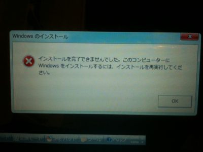 VAIO パソコン 修理 横浜 おすすめ 持ち込み リカバリ できない 出張修理 初期設定 安い 格安