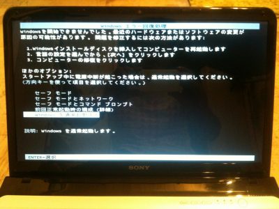 VAIO パソコン 修理 横浜 持ち込み おすすめ pc出張修理 初期設定 安い 格安