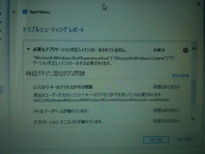 Windows10 遅い フリーズ パソコン修理 横浜 横須賀 安い クリックできない 反応がない シャットダウンできない 横浜市のパソコン修理 金沢区 磯子区 港南区 栄区 パソコン設定修理業者