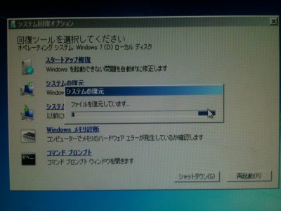 pc パソコン 修理 おすすめ 持ち込み システムの復元 横浜市 港南区 金沢区 磯子区 出張修理
