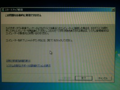 横浜 横須賀 パソコン pc 修理 dell dynabook lenovo デル ダイナブック レノボ 出張修理