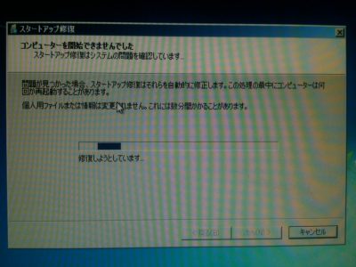 パソコン 修理 横浜 オススメ おすすめ 持ち込み 出張修理 pc初期設定 安い 格安