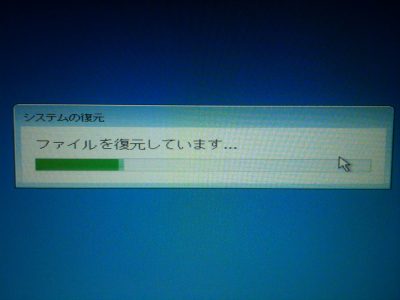 システムの復元 できない パソコン 修理 横浜 持ち込み おすすめ 出張修理 初期設定 安い 格安
