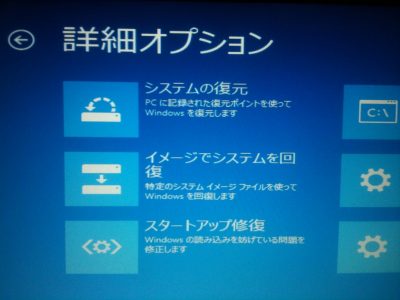 システムの復元 パソコン 修理 横浜 デル dell 出張修理 初期設定 安い 格安