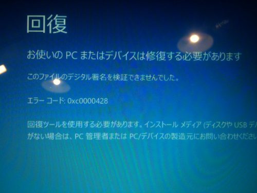 PCまたはデバイスは修復する必要があります パソコン修理 横浜 横須賀 おすすめ 横浜の安いパソコン修理 金沢区 磯子区 港南区 栄区 pc出張修理 パソコン訪問サービス