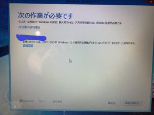 次の作業が必要です パソコン 修理 横浜 おすすめ 出張修理 キーボード 交換修理 画面修理 初期設定 安い 格安