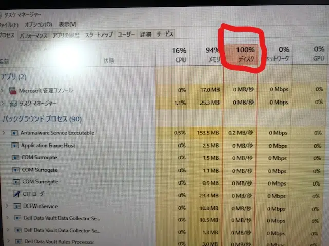 自作機 BTO パソコン 修理 横浜 おすすめ 持ち込み タスクマネージャー ディスク 100 dell ノートパソコン pc 出張修理 初期設定 安い