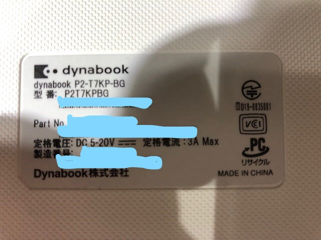 mscoree.dll エラー パソコン 修理 横浜 おすすめ 持ち込み dynabook ダイナブック 出張修理 初期設定 安い 格安