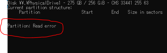 Windows boot manager パソコン 修理 横浜 出張 サポート 初期設定