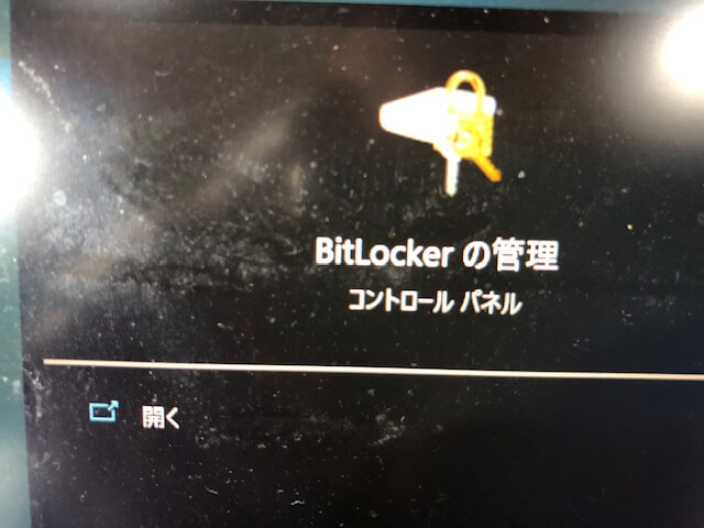 BitLocker パソコン 修理 横浜 持ち込み 出張修理