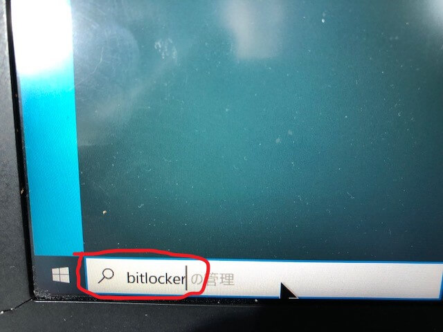 BitLocker パソコン 修理 横浜 パソコン出張 設定 訪問 サポート