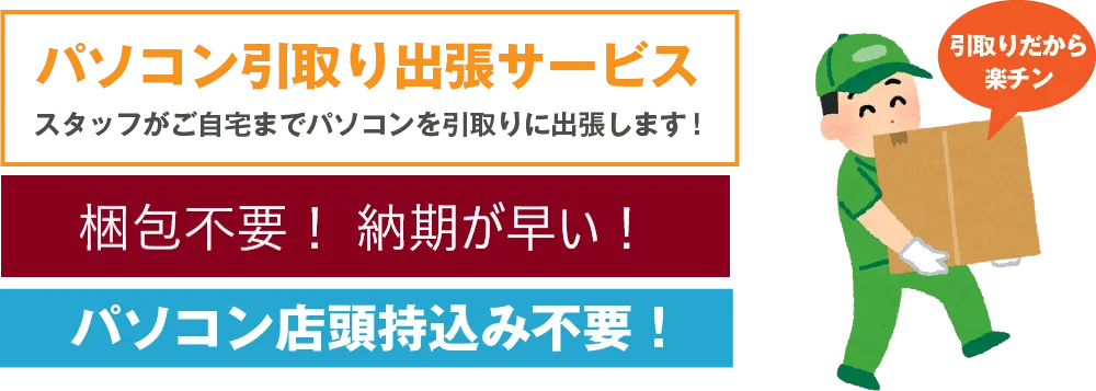 パソコン 修理 横浜 pc修理 横浜 出張サポート nec 富士通 dynabook ダイナブック lenovo hp レノボ VAIO レノボ レッツノート 出張修理 ノートパソコン キーボード 交換修理 画面 修理交換 初期設定 格安