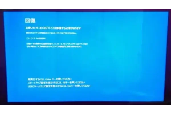 要求されたデバイス