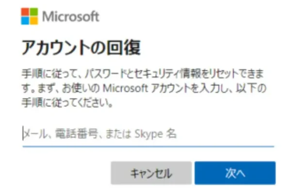 Windowsパスワードリセット
