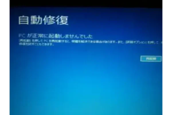 Thinkpad起動しない
