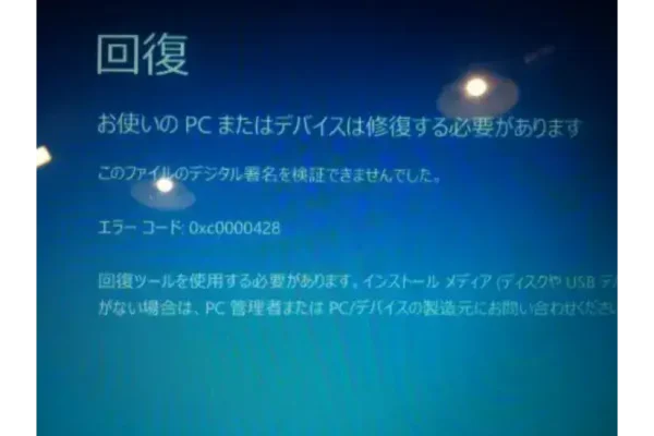 修復する必要があります