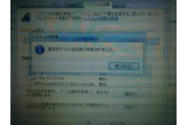 復元ポイントを作成できない