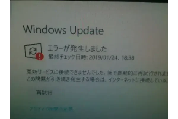 更新プログラム エラーが発生しました