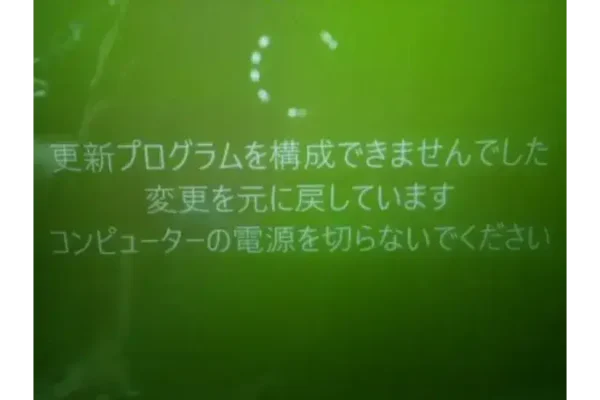 変更を元に戻しています