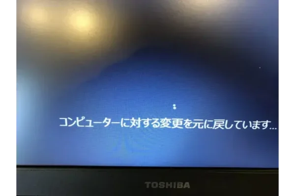 変更を元に戻しています
