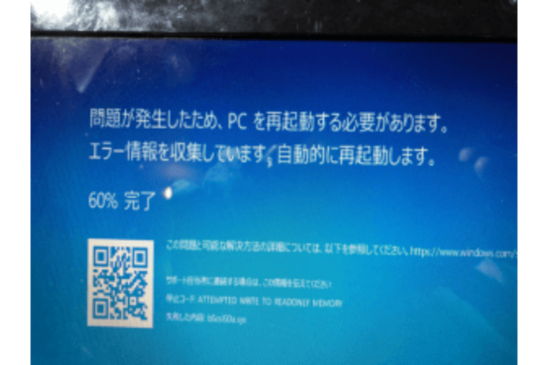 問題が発生したため再起動