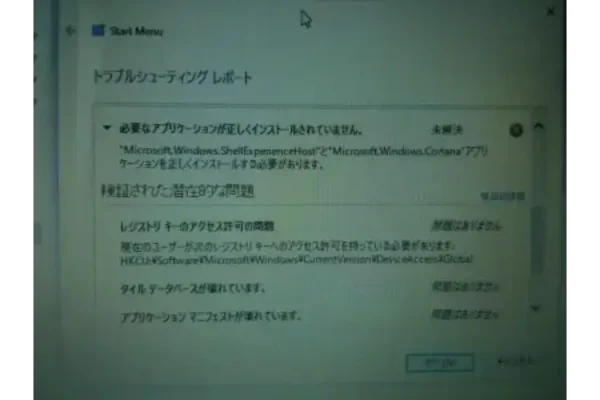 反応なしクリックできない