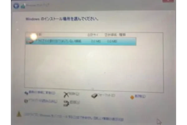 Windows10 インストールできない