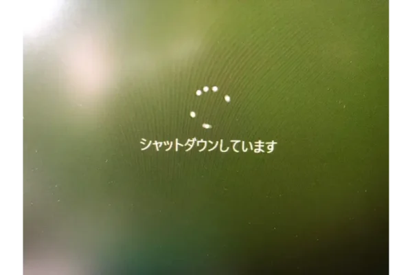 シャットダウンできない シャットダウンしない