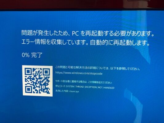 パソコン修理即日 横浜のパソコンサポート