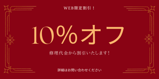 ノートパソコン修理 横浜 即日 出張